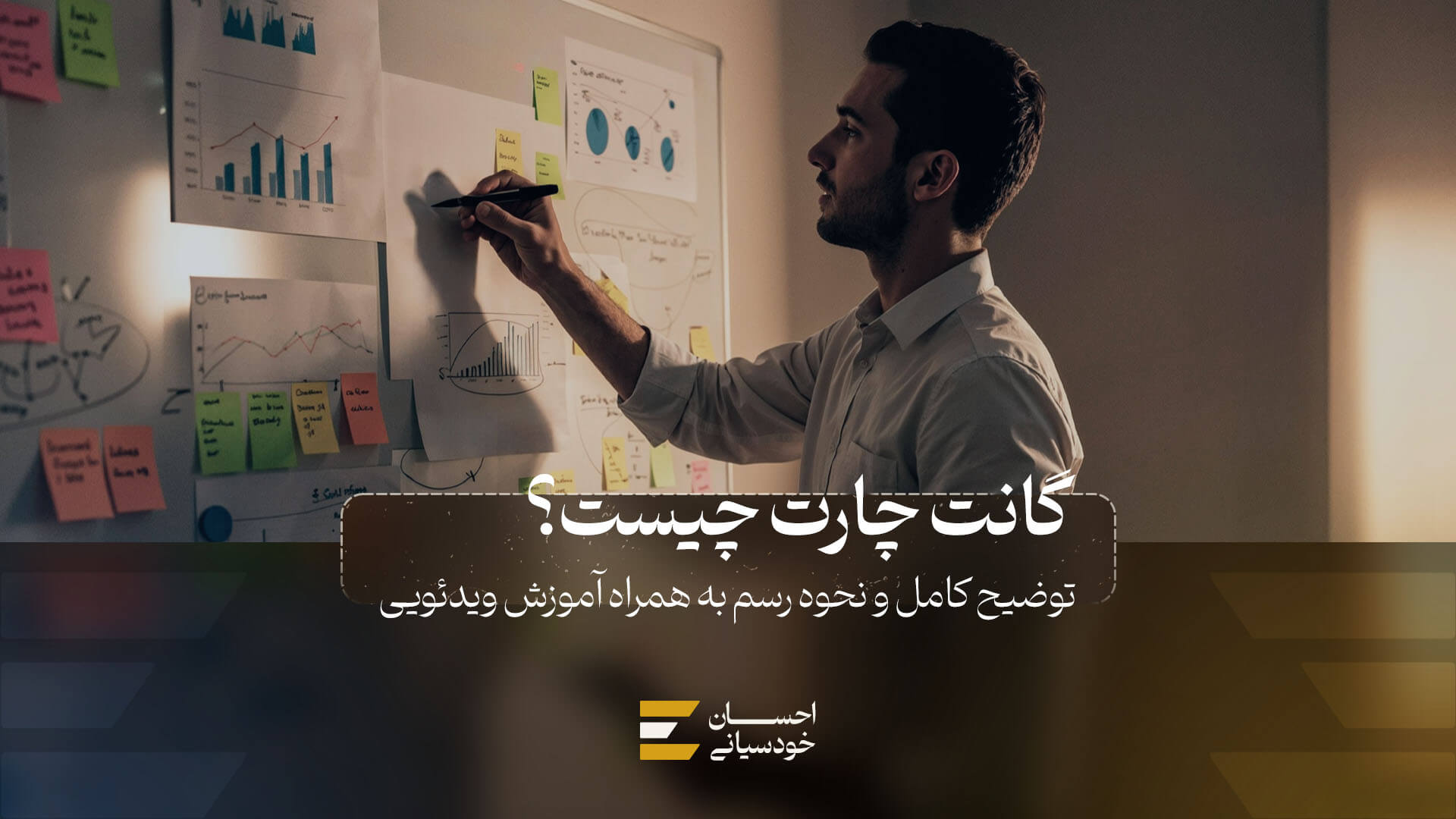 گانت چارت چیست؟