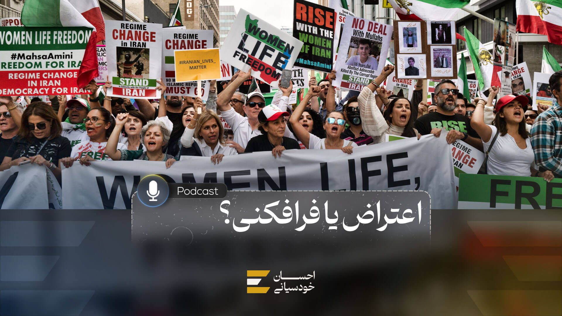 اعتراض یا فرافکنی؟!