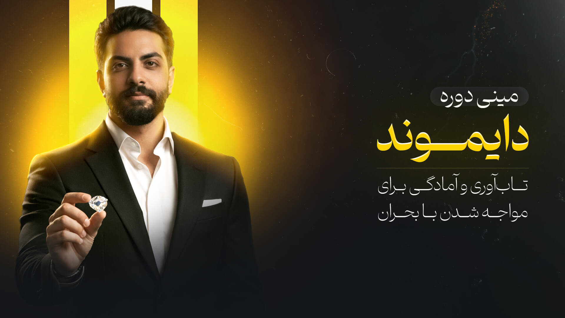 دایموند